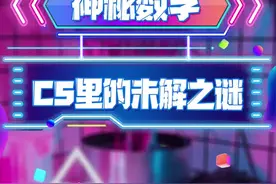 CF未解之谜 原来那串神秘数字居然是？#cf 视频封面