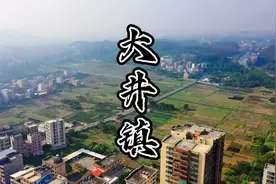 #航拍最美家乡 大井镇，位于广东省高州市西北部视频封面