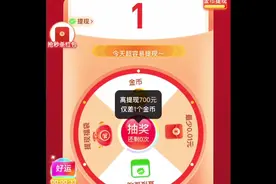拼多多提现，后半截套路一节一节无底线。来。实录一波视频封面