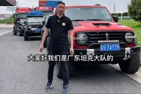 广东坦克大队2022西藏之旅，已经在路上#坦克300 #西藏自驾游视频封面