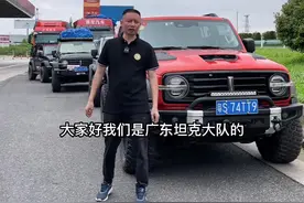 广东坦克大队2022西藏之旅，已经在路上#坦克300 #西藏自驾游视频封面