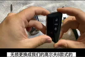 #大众钥匙拆法 #大众钥匙改装 #大众钥匙壳