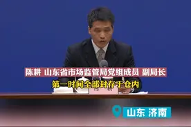 进口冷链食品疫情防控，山东在全国率先实施全域专仓防控模式#山东 #众志成城共抗疫情视频封面