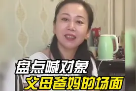 盘点第一次喊对象父母爸妈的场面，突如其来的惊喜视频封面