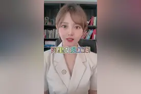 囫囵吞瓜🤪#阿里女员工案王某文不构成犯罪 #抖来普法 #辽宁热门榜 #知识创作人视频封面