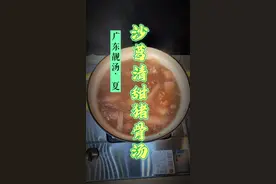 沙葛猪骨汤 广东靓汤 广东小朋友们都会喜欢的夏季好汤水 无法拒绝的清甜汤水 #沙葛猪骨汤 #沙葛 #凉薯 #广东夏天汤水 