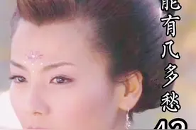 赵匡胤思念娥皇，把花蕊夫人当成她#影视解说 #刘涛 视频封面