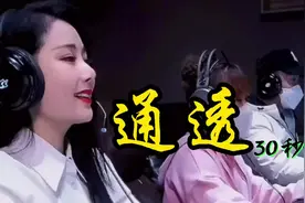 人生通透30秒#抖音热歌 #平安吉祥视频封面