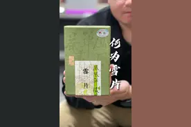 何为雪片？一款特点满满！香气起飞的凤凰单丛！#凤凰单丛茶 #召唤茶友视频封面