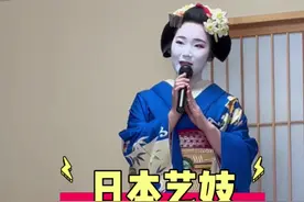 日本艺妓 不接待中国人吗 #日本 #艺妓 #vlog 