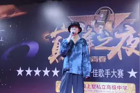 安吉上墅私立高级中学十佳歌手决赛，六点三十分抖音直播间见视频封面