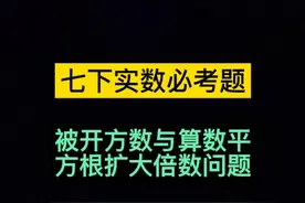 平方根算数平方根经典题平方根练习题#平方根与算术平方根视频封面