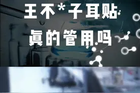 一个简单的耳贴，真能解决皮肤问题吗#耳穴贴 #评测 #皮肤管理 #护肤 视频封面