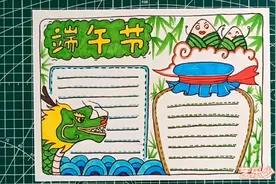 小学生端午节手抄报来啦#传统节日手抄报#画画 #少儿创意美术视频封面