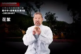 躯干一体-花絮-陈中华1级教练员课4班-20220407。将躯干变成一块视频封面