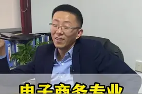 电子商务专业怎么样，可以做哪些工作？@DOU+小助手 #电子商务专业 #电子商务专业有前途吗 #电子商务就业前景 #电子商务专业主修课程 #选专业 #中考加油 视频封面