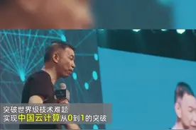 今日阿里巴巴技术委员会主席王坚当选中国工程院院士，是民营企业院士第一人，评价：没有飞天中国云计算将落后3至5年视频封面