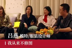 #明星 #超模 20年前被骂丑，#吕燕 从江西走向国际，成了代表中国的高级脸！32岁创业生子，人生仿佛开了挂！视频封面