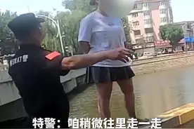 孕妇欲轻生，消防和特警一起跳河营救。视频封面