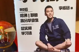 我的新书《学习高手》正式和大家见面啦，希望自己近20年的学习方法能帮助你提高成绩、加速成长！#学习视频封面