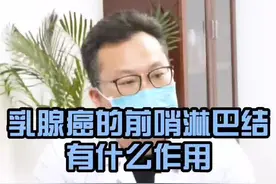 #肿瘤 #乳腺癌 视频封面