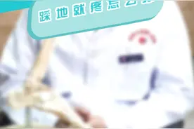 #doudream创作者计划 前脚掌有老茧，一踩地就疼是因为啥？听常医生给你讲讲#跖痛症 #足底痛 #前脚掌疼视频封面