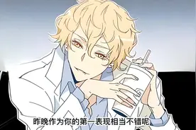 交往多年的明星男友竟然是个GV男优，不仅作风开放并且男女通吃视频封面