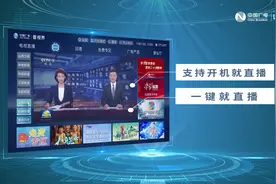让看电视更简单 让电视收费更透明