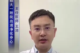 透析胳膊疼是为什么？#医者仁心敬佑生命#医学科普 #尿毒症  视频封面
