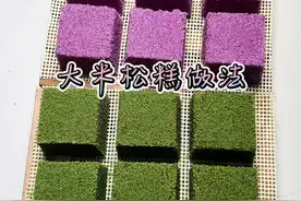 想吃大米松糕不用买，最完美配方和手把手教你做，比买的更香更松软。 #创作灵感 #大米松糕#方糕#宅家抖出好食光视频封面