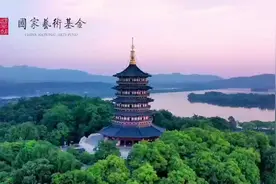 国家艺术基金传播交流推广资助项目 亦步亦新视频封面