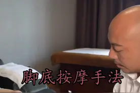 足部按摩手法精细教程之泌尿生殖系统反射区谅解视频封面