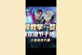 黎明国服夏侯惇的4个玩法小技巧，全篇干货不废话！#教学 #夏侯惇匿光决锋者 #王者 #全能主播梦飞 视频封面