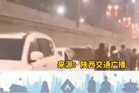今天早上八点左右，西安星火路下穿隧道多车追尾，无人员伤亡视频封面