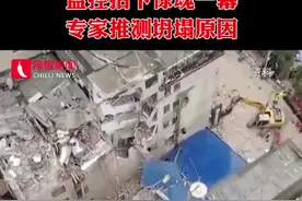 长沙楼房倒塌已致26人遇难，监控拍下惊魂一幕，专家推测坍塌原因#长沙 #监控 #新闻 视频封面