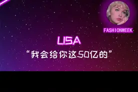 #lisa yound & rich的莎莎 我狠狠心动了！视频封面