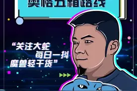 看看，这不就讲到5箱了#魔兽世界 往后几期将继续讲更多细节！视频封面