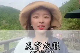反穿衣服倒穿鞋的故事，听了之后很感动，所以分享给大家#湖北星旅播视频封面