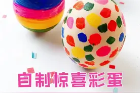 自制惊喜彩蛋❤️节日快乐！（最近身体不好拖更了，感谢大家体谅）视频封面