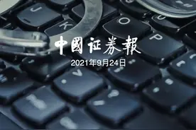 证监会透露 排查专网通信业务发现 个别公司涉嫌财务造假#财务造假 #虚假贸易 #信息披露 视频封面