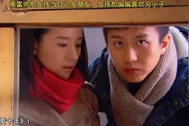穷小伙大过年去找喜欢的女孩，就为了见一面#影视剪辑 #好剧推荐视频封面
