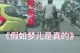 邓丽君一首情歌《假如梦儿是真的》欢快的旋律，愿有情人梦想成真 #爱抖音爱分享🙏🙏🙏视频封面