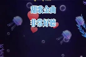 #第305集甜歌怀旧金曲分享#回到往日的好时光#李玲玉#前奏一响拾起多少人的回忆 @抖音广告助手 视频封面