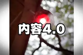 抖音内容换代已经到4.0了，你知道是什么？#个人IP视频封面