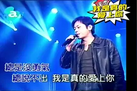我偷偷的爱上你，却不敢告诉你，因为我知道我给不了你要的东西视频封面