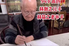 林筱之，1928年10月生于南京江浦县林蒲乡，其父乃书画大师当代草圣林散之先生。世称“当代唐伯虎”。五岁从父学书画，得其教导和熏陶。#名家书画 #字画收藏 #书画收藏 #书法 #书画 #收藏品 视频封面