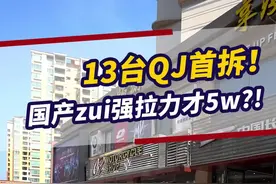 你就说！国产#拉力车 还有比这台#骁750 更#大排量 的吗？@抖音汽车 #1分钟说车挑战视频封面