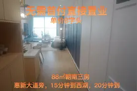 零首付买新房，详细细节请私聊视频封面