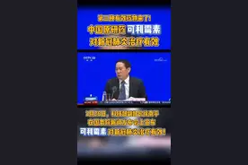 科技部：可利霉素对新冠肺炎治疗有效！#沈阳智造！#抗击疫情沈阳在行动视频封面