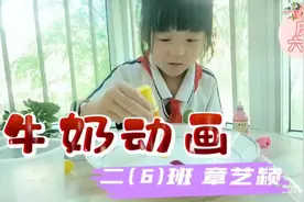爱上科学小实验，积极参与老师安排的线上运动会！#六一儿童节视频封面